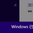 word怎么删除空白页分页